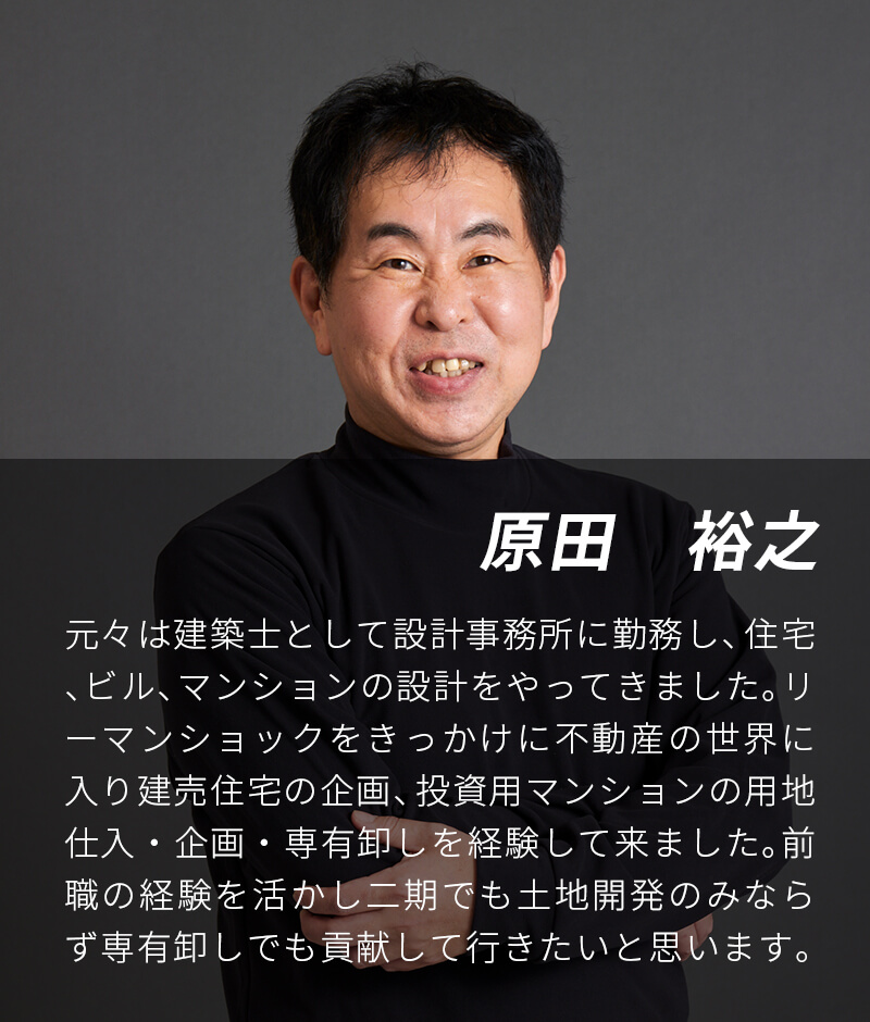 原田　裕之