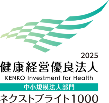 健康経営優良法人2025