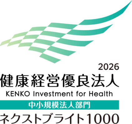 健康経営優良法人2026