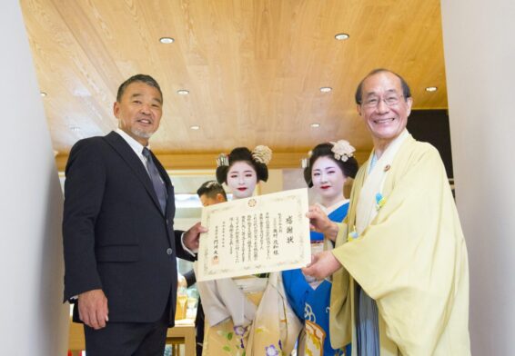 京都市より感謝状を賜りました