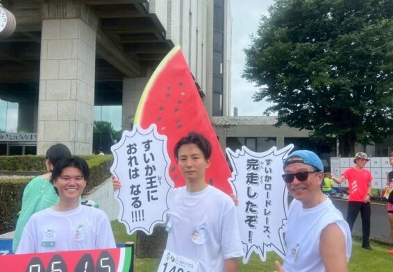 富里スイカロードレース大会に出場しました