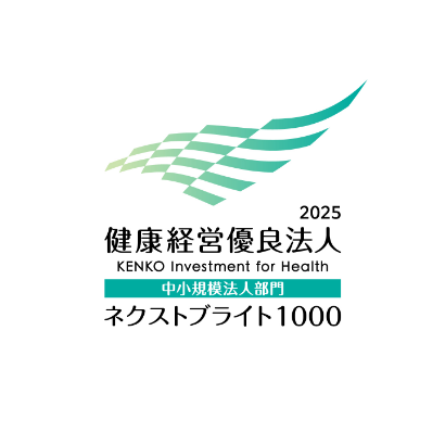 健康経営宣言